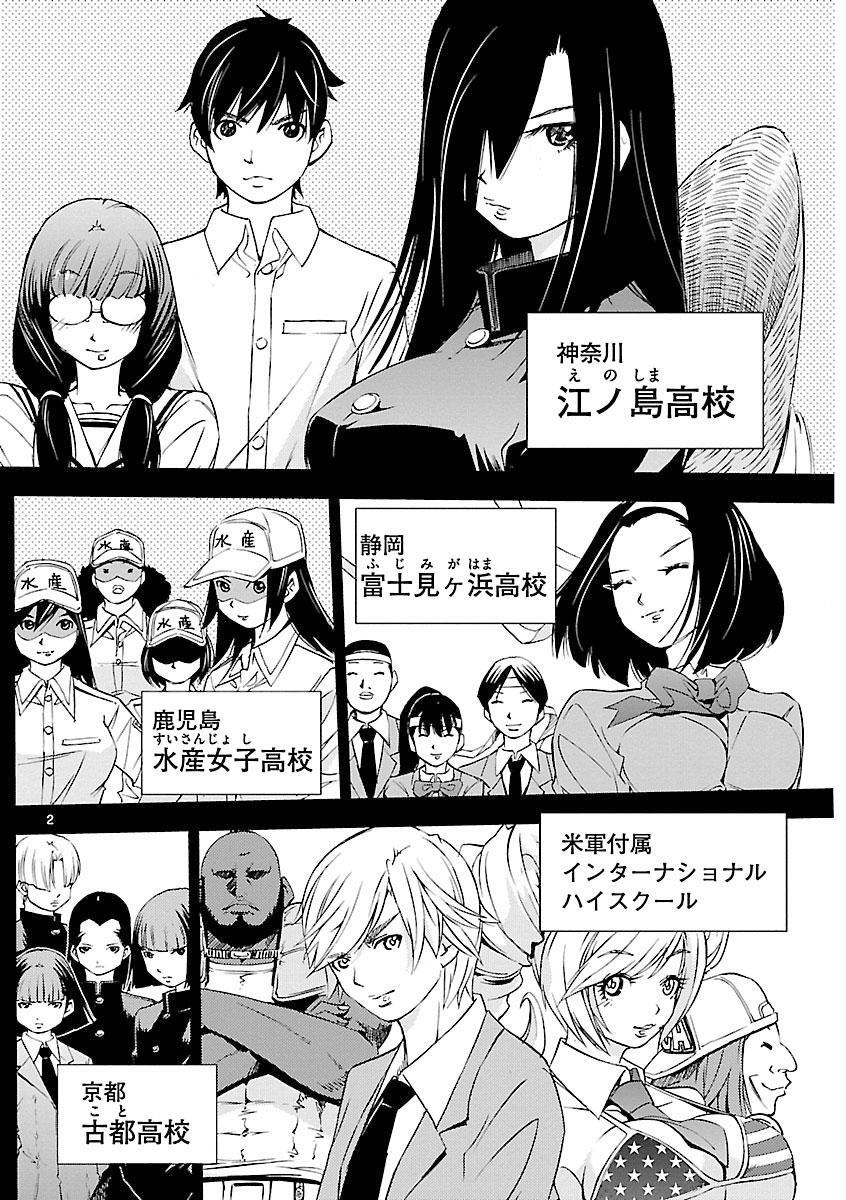 釣りチチ 渚 3 無料 試し読みなら Amebaマンガ 旧 読書のお時間です