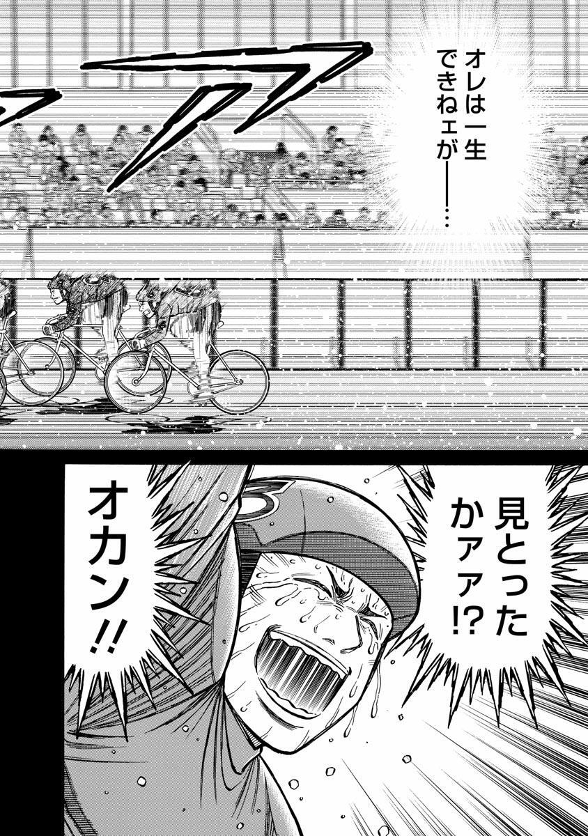 Odds Gp 9 Amebaマンガ 旧 読書のお時間です