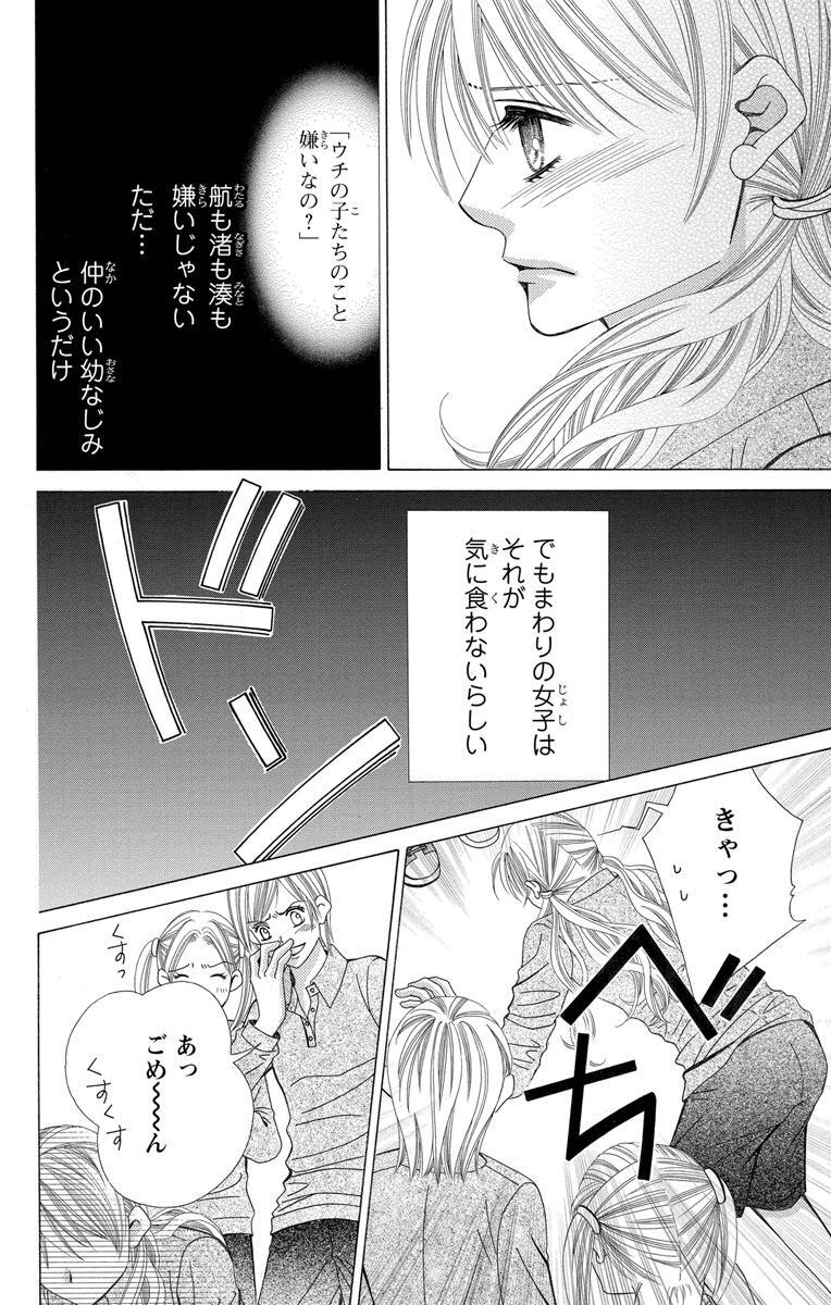 キスよりおいしいっ 1 無料 試し読みなら Amebaマンガ 旧 読書のお時間です