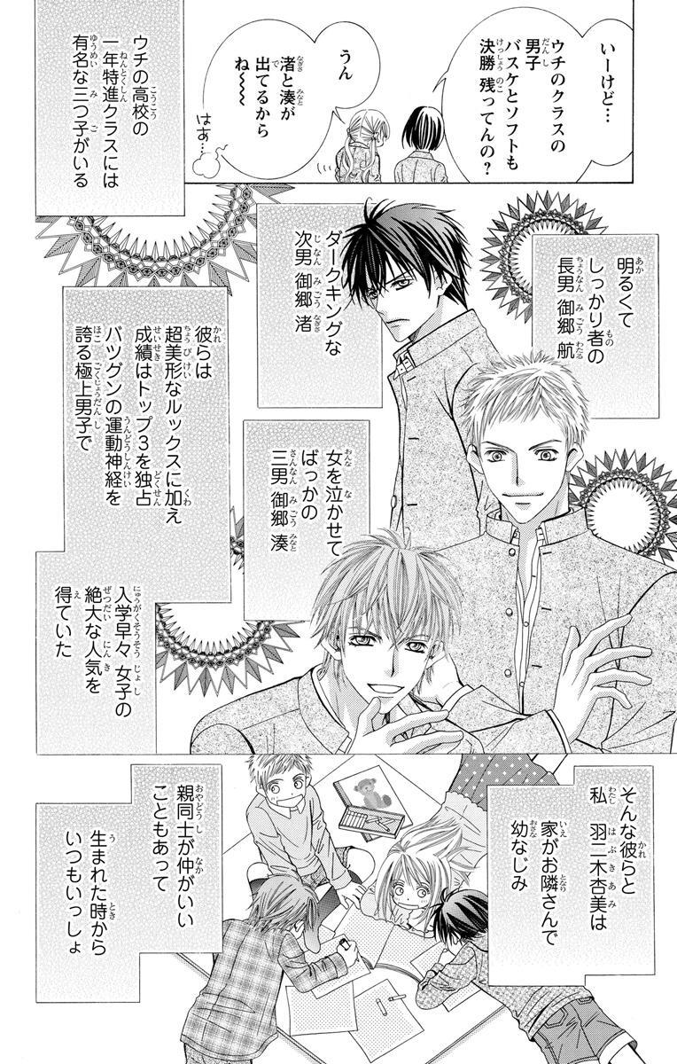 キスよりおいしいっ 1 無料 試し読みなら Amebaマンガ 旧 読書のお時間です