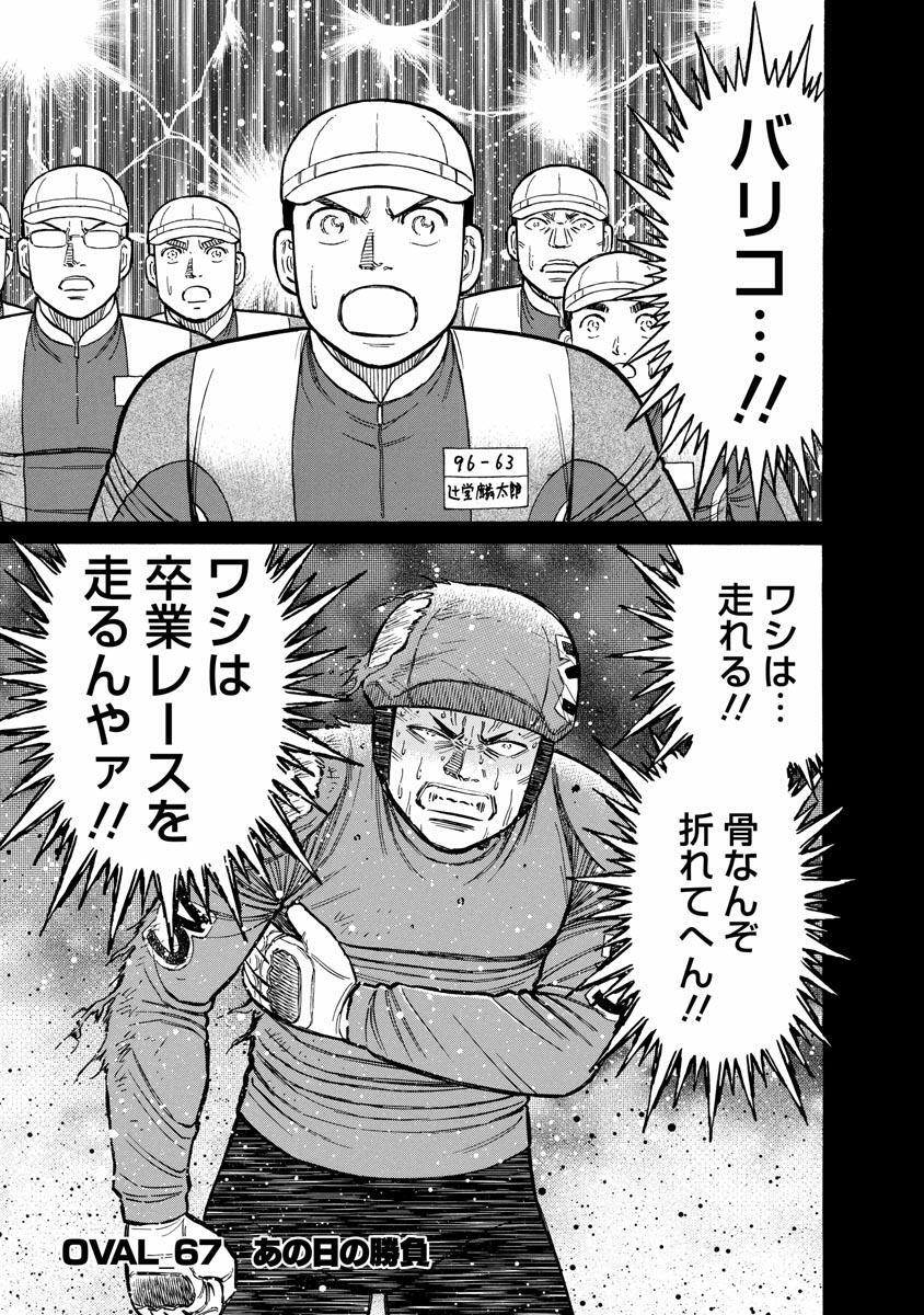 Odds Gp 9 Amebaマンガ 旧 読書のお時間です