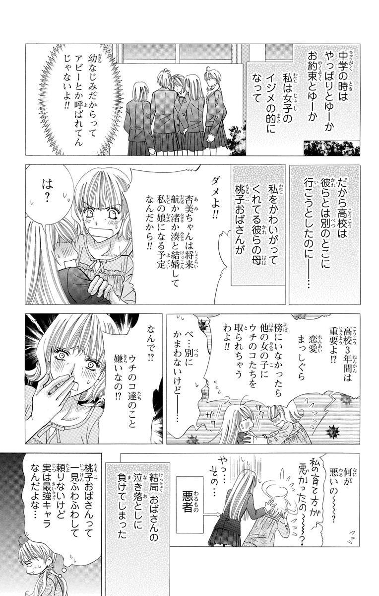 キスよりおいしいっ 1 無料 試し読みなら Amebaマンガ 旧 読書のお時間です