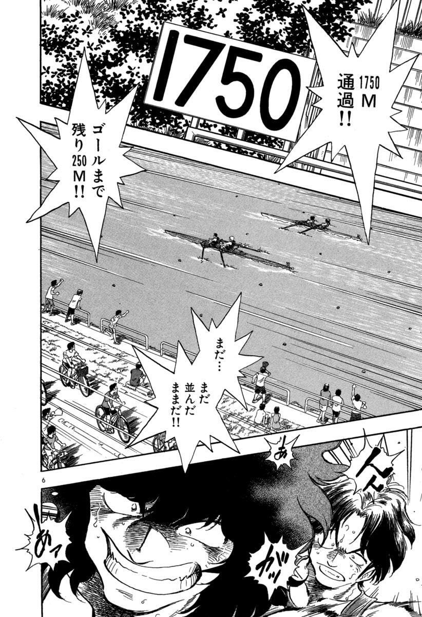 ほとんどのダウンロード レガッタ 漫画 検索画像の壁紙