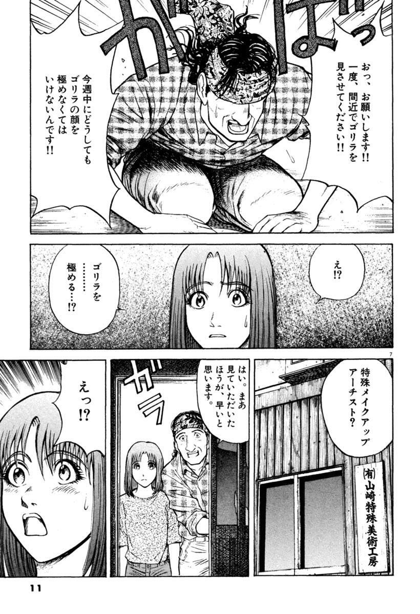 ｉｗａｍａｌ 5 Amebaマンガ 旧 読書のお時間です