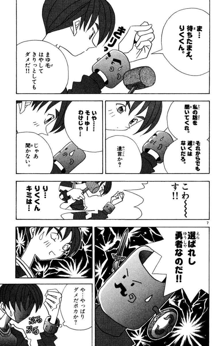 太陽の戦士 ポカポカ 2 Amebaマンガ 旧 読書のお時間です