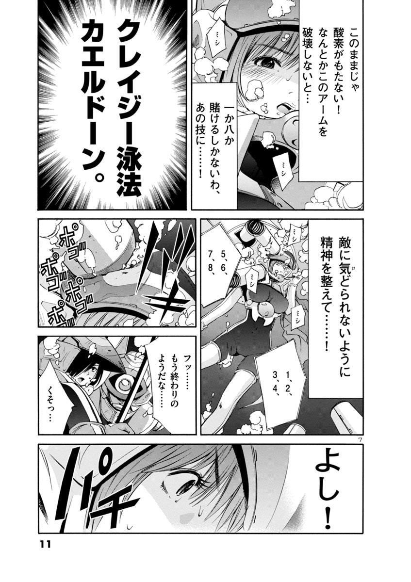 超無気力戦隊ジャパファイブ 5 Amebaマンガ 旧 読書のお時間です