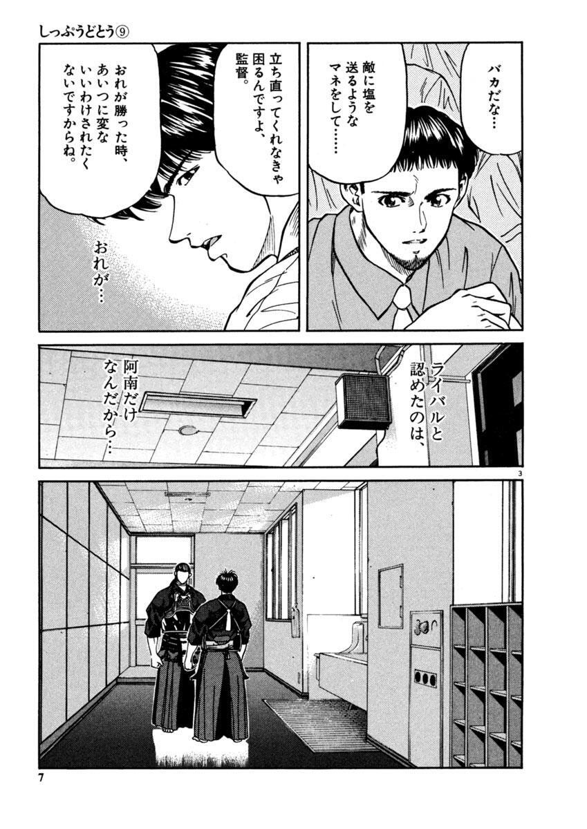 しっぷ うど とう 漫画 Hd壁紙画像のベストセレクションfhd