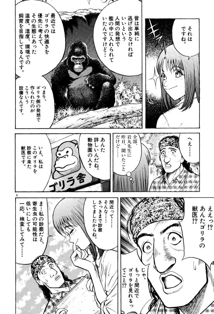 ｉｗａｍａｌ 5 Amebaマンガ 旧 読書のお時間です