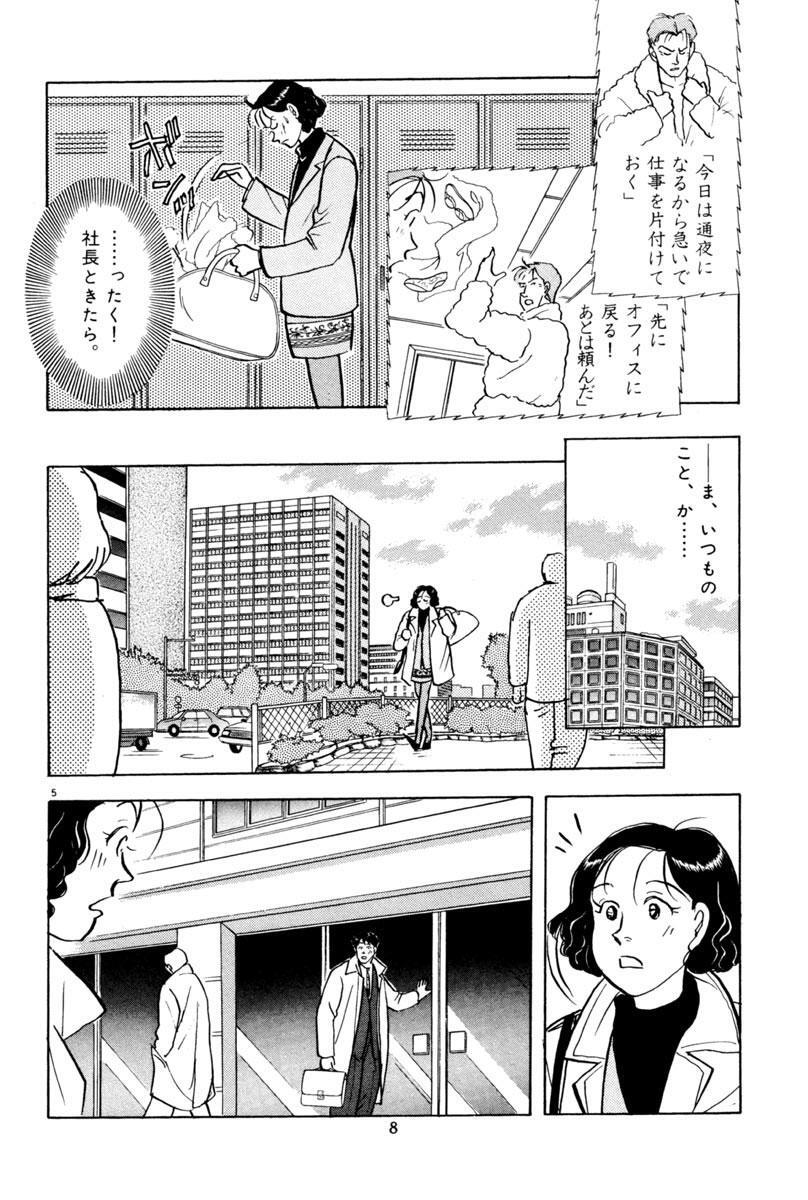 白書 あすなろ