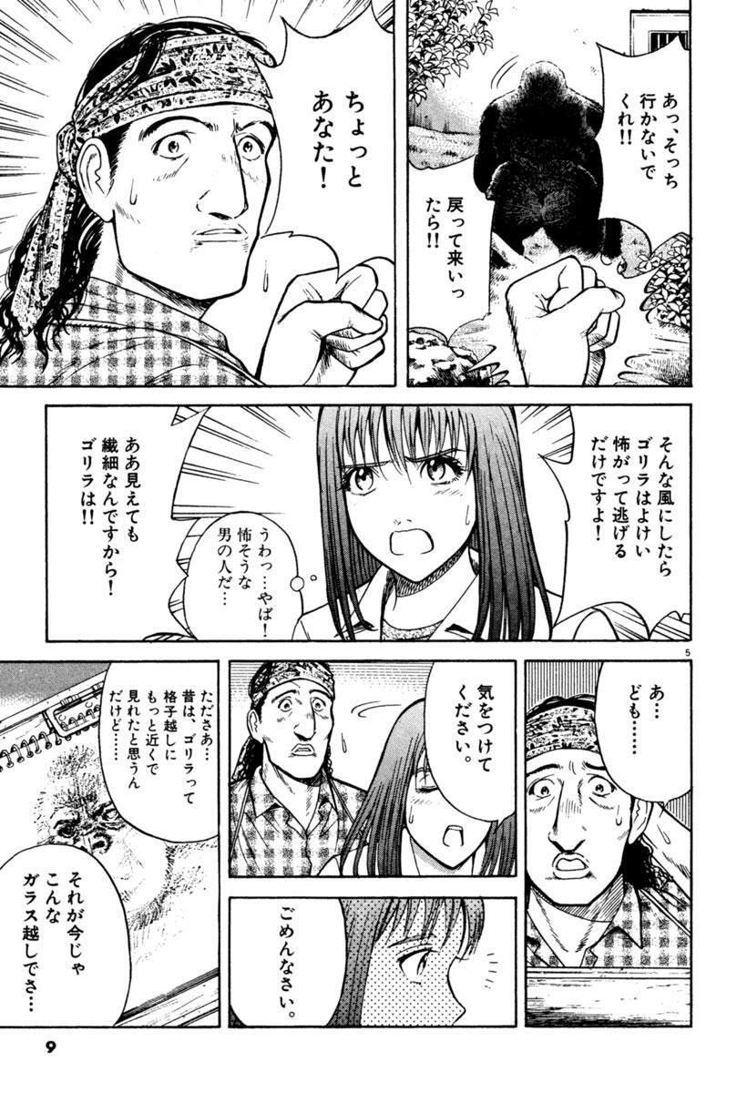 ｉｗａｍａｌ 5 Amebaマンガ 旧 読書のお時間です