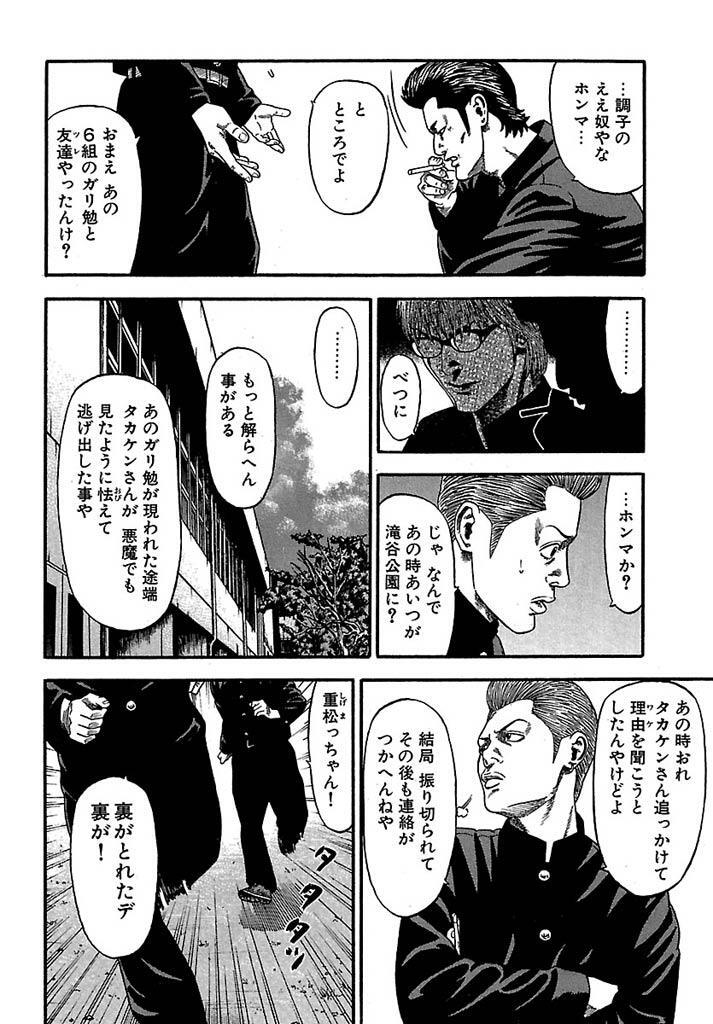 Gold ８ 無料 試し読みなら Amebaマンガ 旧 読書のお時間です