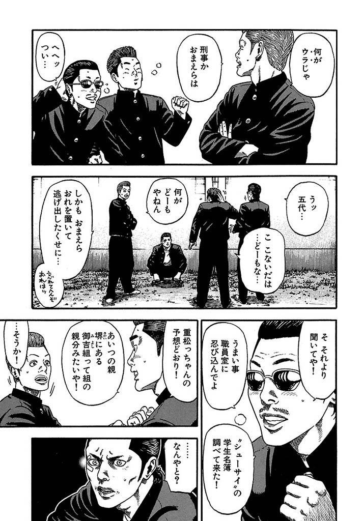 Gold ８ 無料 試し読みなら Amebaマンガ 旧 読書のお時間です