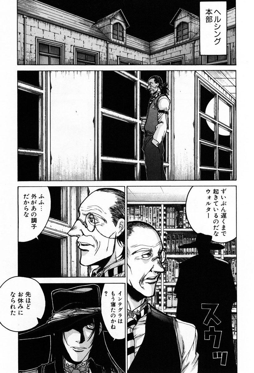 ヘルシング 漫画アプリ