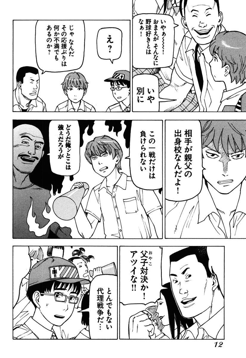 それでも町は廻っている ７ 無料 試し読みなら Amebaマンガ 旧 読書のお時間です