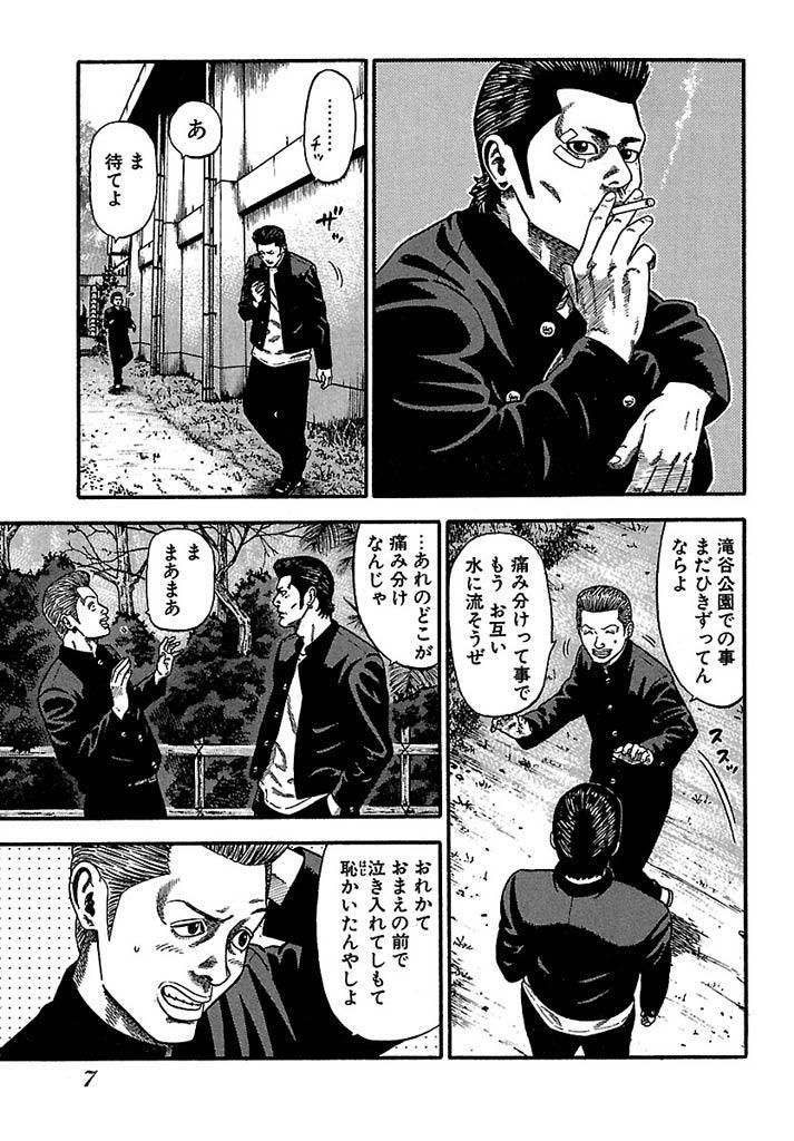 Gold ８ 無料 試し読みなら Amebaマンガ 旧 読書のお時間です