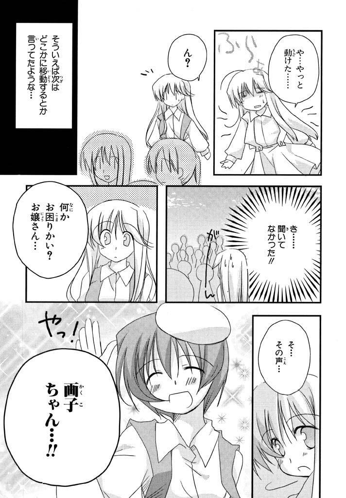 がんばれ 消えるな 色素薄子さん 1 Amebaマンガ 旧 読書のお時間です