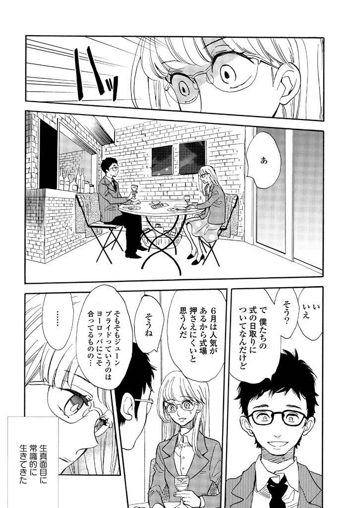 さかもと麻乃 おすすすめ漫画 評価 情報 コミックナビ