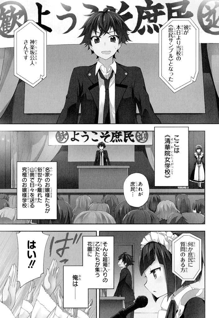 お嬢様 学校 漫画 世界漫画の物語