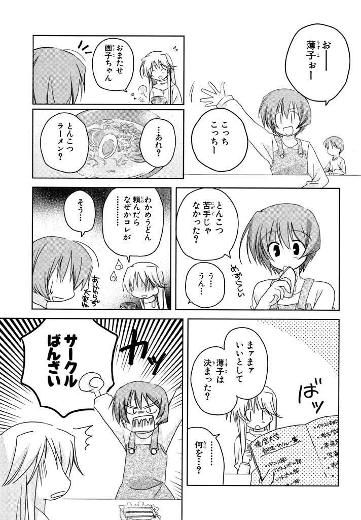 がんばれ 消えるな 色素薄子さん 1 Amebaマンガ 旧 読書のお時間です