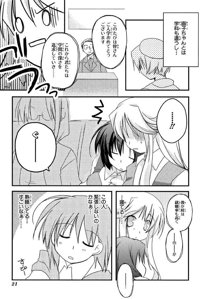 がんばれ 消えるな 色素薄子さん 1 Amebaマンガ 旧 読書のお時間です