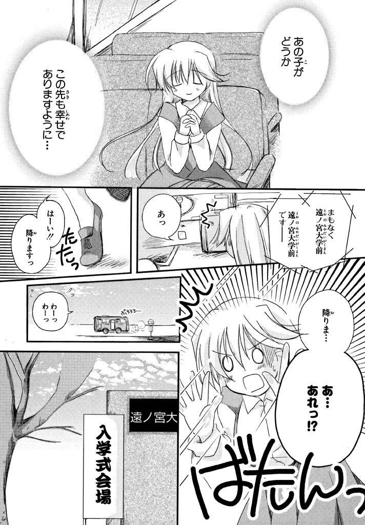 がんばれ 消えるな 色素薄子さん 1 Amebaマンガ 旧 読書のお時間です