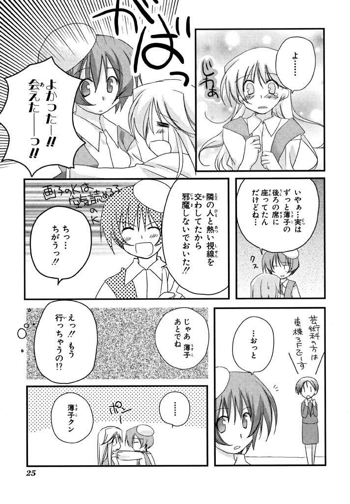 がんばれ 消えるな 色素薄子さん 1 Amebaマンガ 旧 読書のお時間です