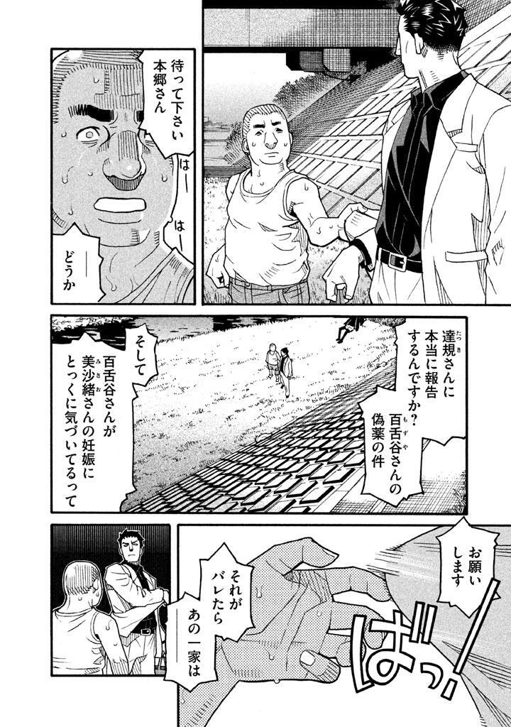 百舌谷さん逆上する 10 無料 試し読みなら Amebaマンガ 旧 読書のお時間です