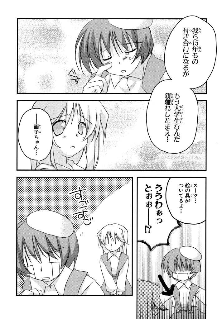 がんばれ 消えるな 色素薄子さん 1 Amebaマンガ 旧 読書のお時間です