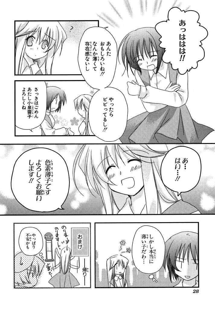 がんばれ 消えるな 色素薄子さん 1 Amebaマンガ 旧 読書のお時間です