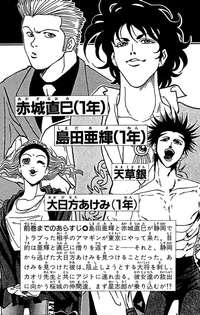 ウダウダやってるヒマはねェ 4 Amebaマンガ 旧 読書のお時間です