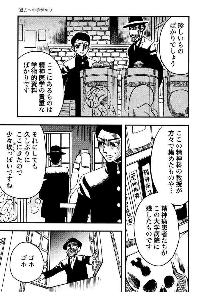 ドグラ マグラ まんがで読破 Amebaマンガ 旧 読書のお時間です