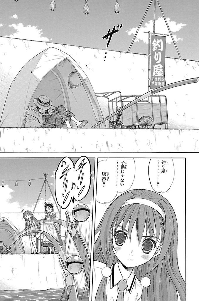 釣り屋ナガレ 1 Amebaマンガ 旧 読書のお時間です