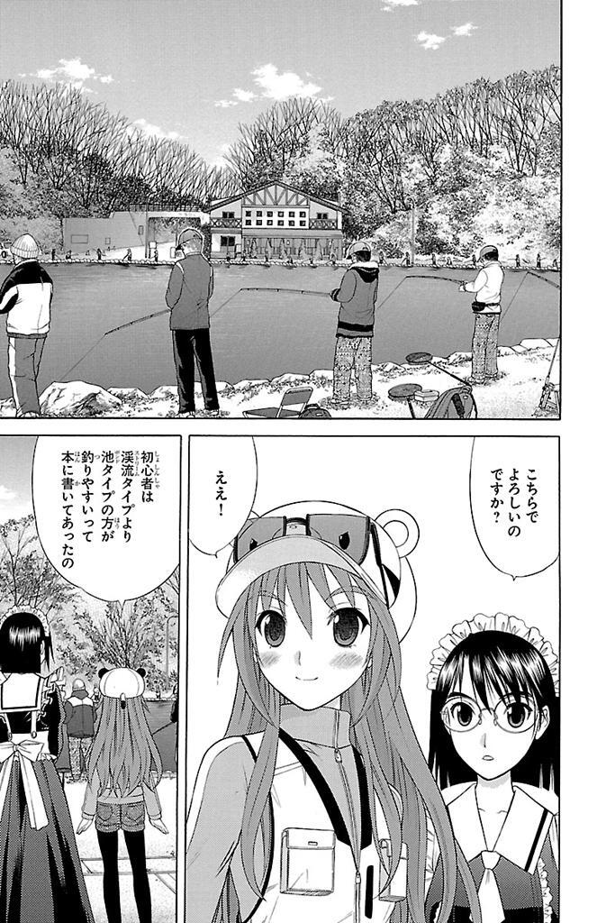 釣り屋ナガレ 7 Amebaマンガ 旧 読書のお時間です