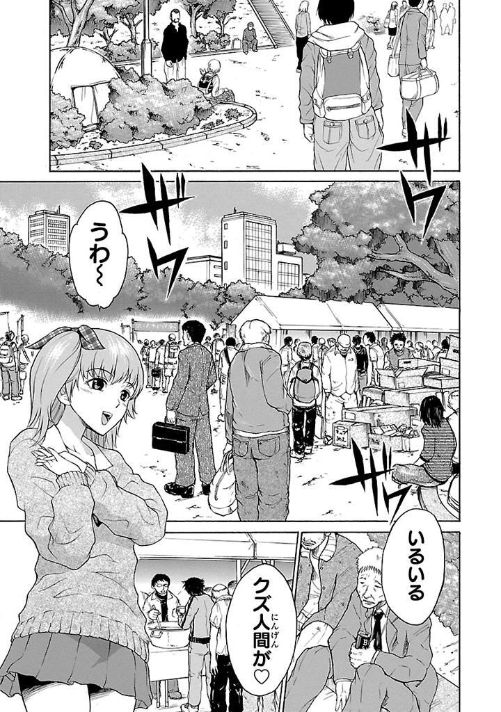 ベクター ケースファイル 稲穂の昆虫記 File No 8 Amebaマンガ 旧 読書のお時間です