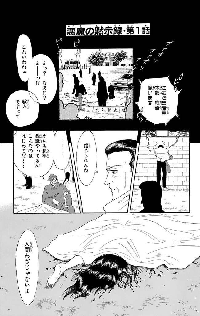 悪魔 の 黙示録 漫画 デスクトップ 壁紙 シンプル