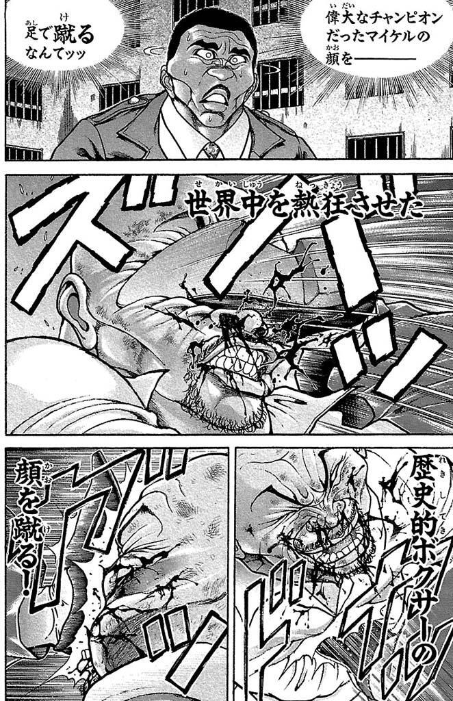 範馬刃牙 5 Amebaマンガ 旧 読書のお時間です