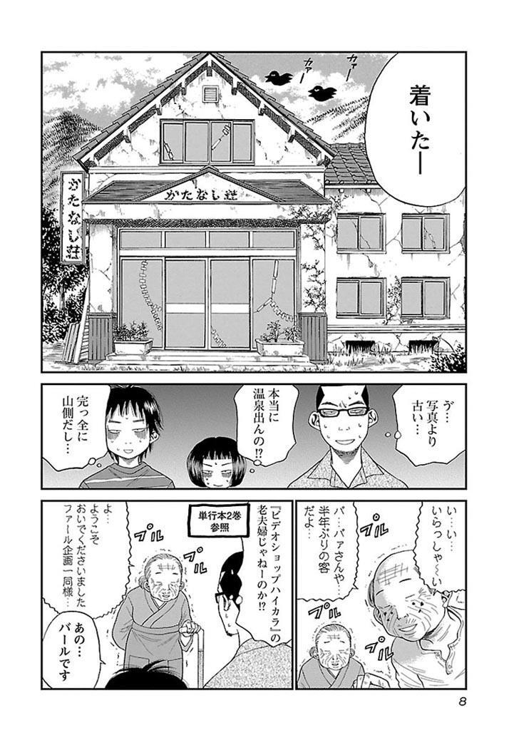 松本タカ おすすすめ漫画 評価 情報 コミックナビ