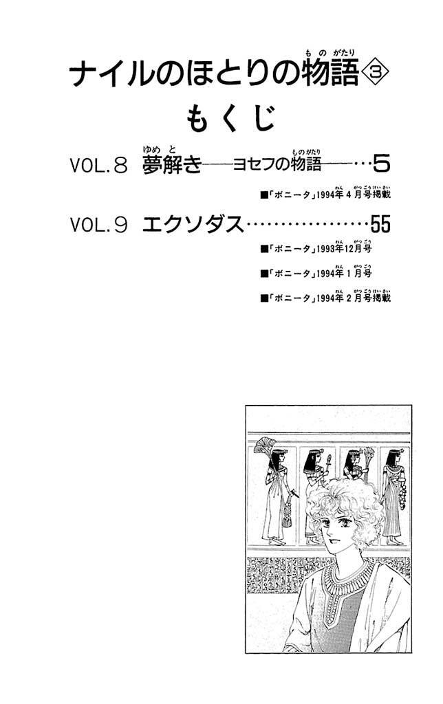 無料ダウンロード ナイル の ほとり の 物語 ただの悪魔の画像