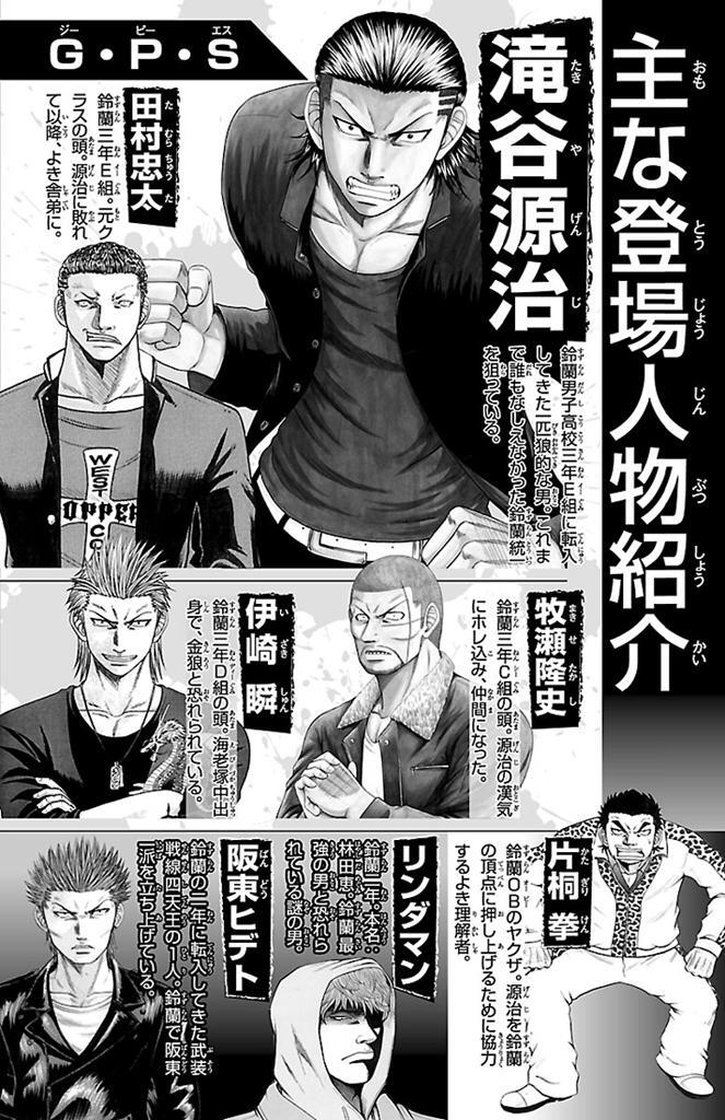 コンプリート クローズ 漫画 登場人物 クールなイラスト写真100