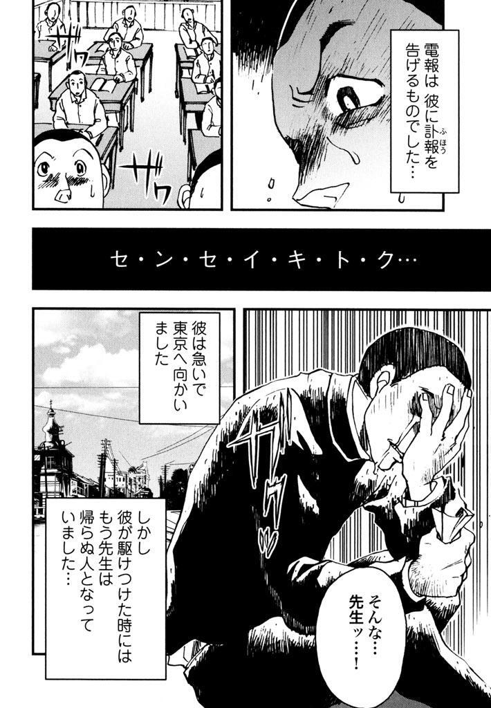 或阿呆の一生 まんがで読破 Amebaマンガ 旧 読書のお時間です