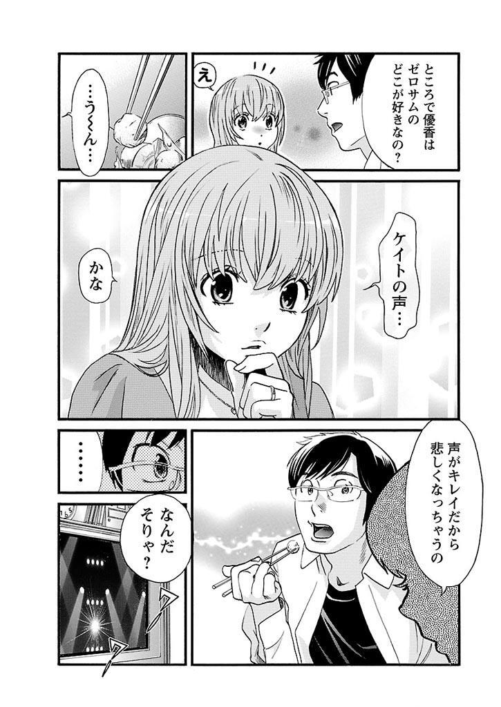 クロスアンドクライム 漫画 ネタバレ