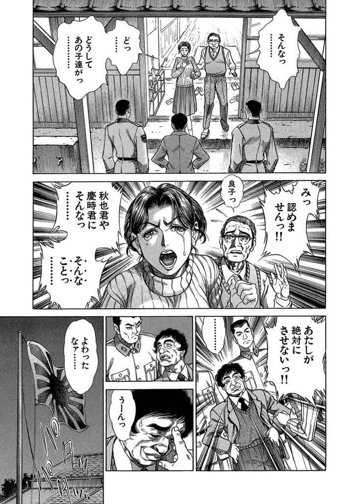 バトル ロワイアル １ Amebaマンガ 旧 読書のお時間です