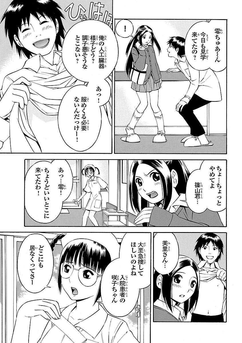 ｒａｙ Amebaマンガ 旧 読書のお時間です