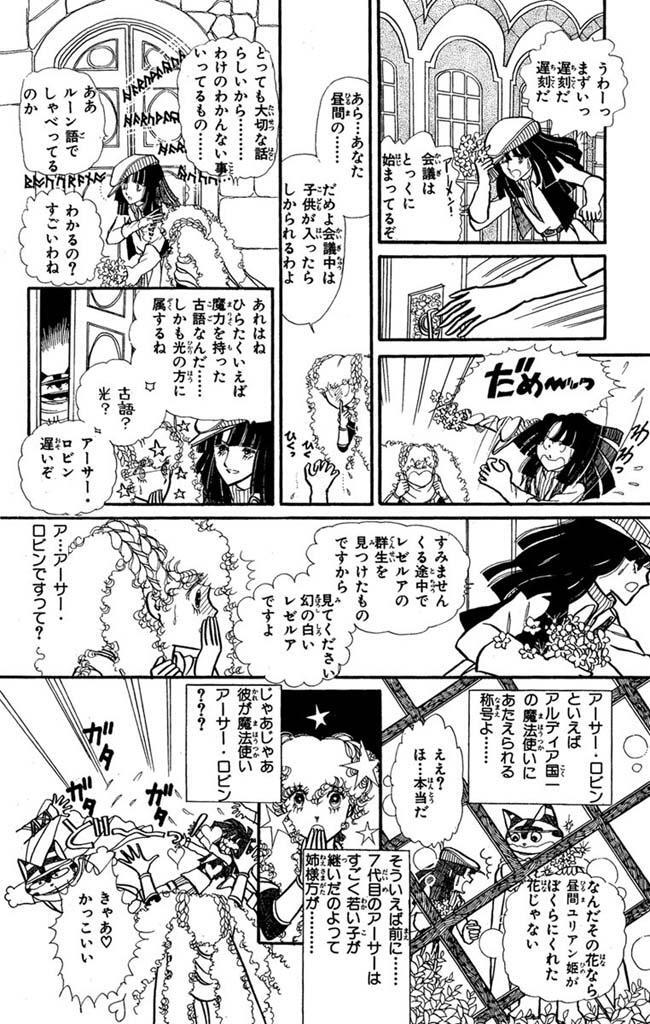 ファンタムーシュ Amebaマンガ 旧 読書のお時間です