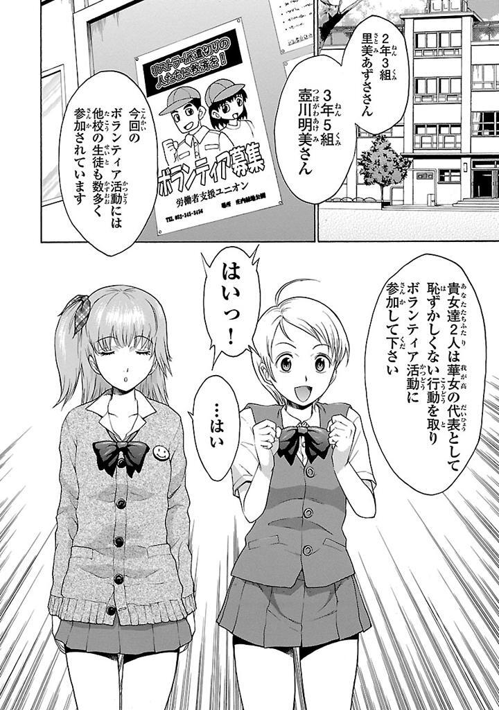 ベクター ケースファイル 稲穂の昆虫記 File No 8 Amebaマンガ 旧 読書のお時間です