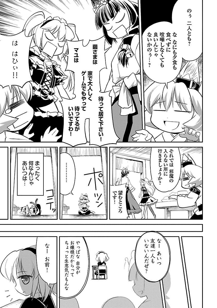 猫神やおよろず １ Amebaマンガ 旧 読書のお時間です