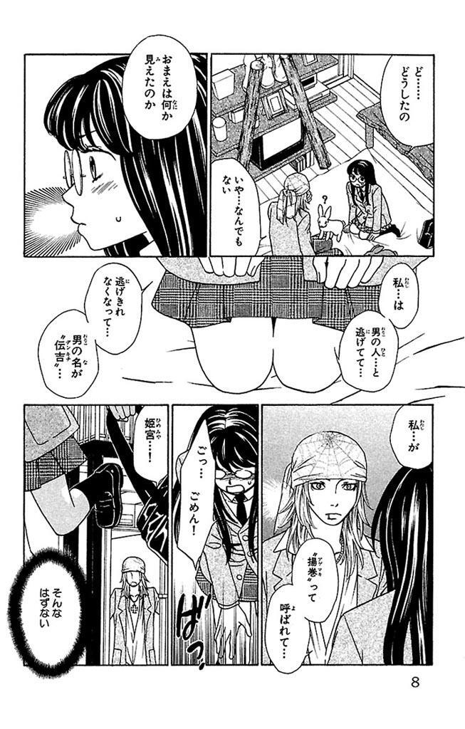 藤枝とおる おすすすめ漫画 評価 情報 コミックナビ 藤枝とおる おすすすめ漫画 評価 情報 コミックナビ