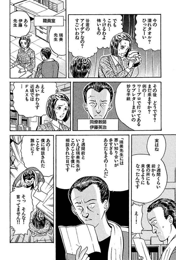 監察医 Sayoko ４ 無料 試し読みなら Amebaマンガ 旧 読書のお時間です