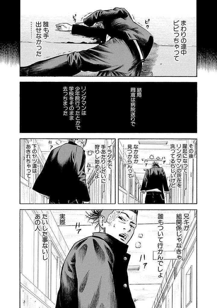 リンダリンダクローズ外伝 １ Amebaマンガ 旧 読書のお時間です