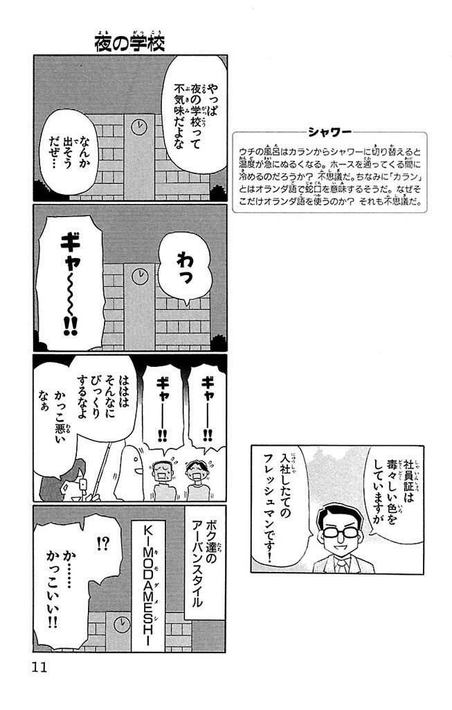 がんばれ酢めし疑獄 ３ Amebaマンガ 旧 読書のお時間です